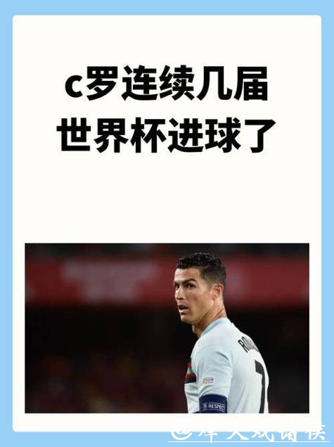 世界杯比赛预测：球星状态如何决定比赛