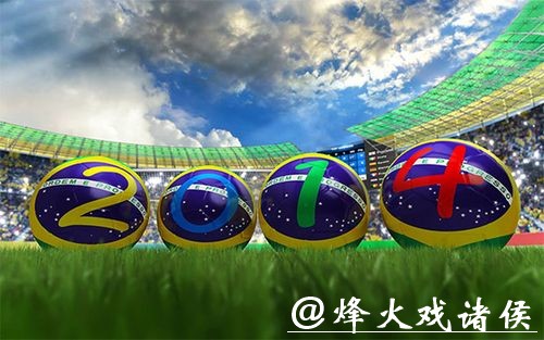 世界杯外围竞猜玩法多样化解析 世界杯外围竞猜玩法多样化解析