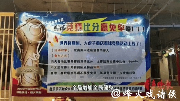 世界杯竞猜平台实时更新比赛动态