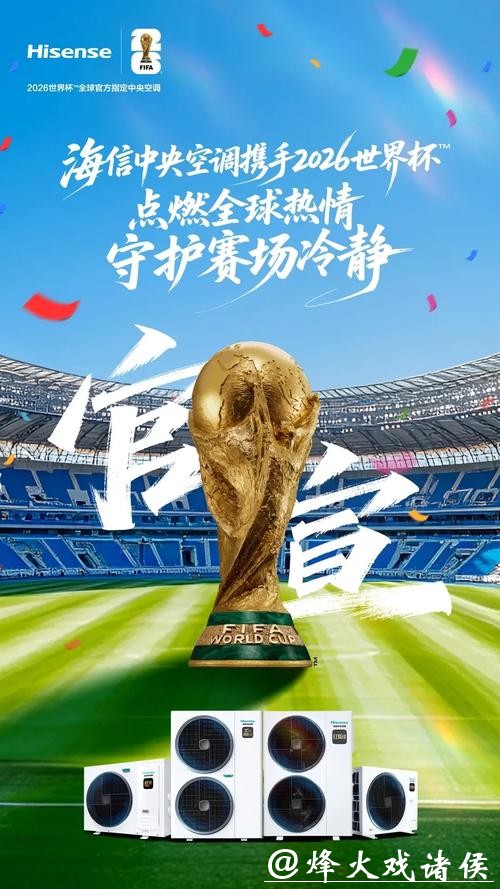 2026世界杯技术支持与创新应用 2026世界杯技术支持与创新应用