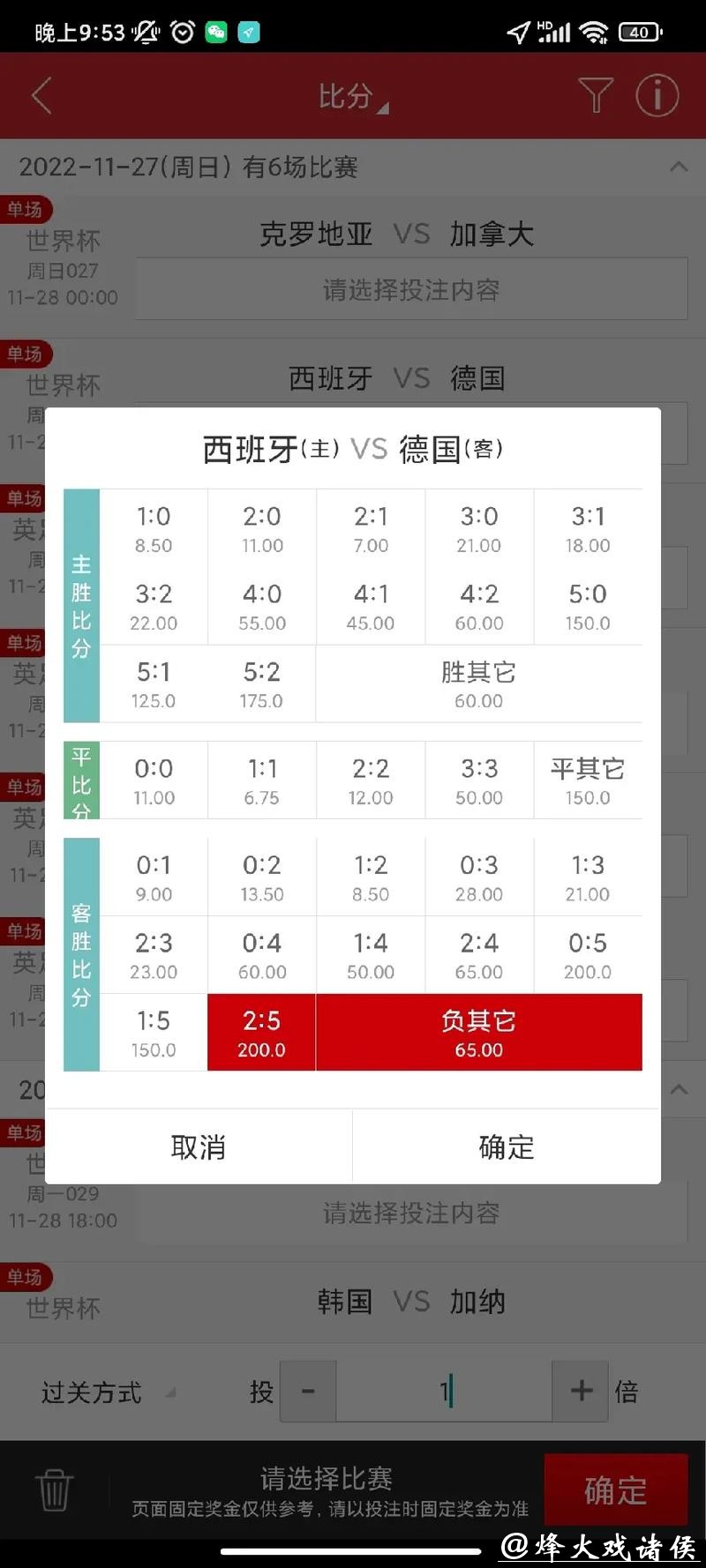 世界杯竞猜平台排行榜数据研究 世界杯竞猜平台排行榜数据研究