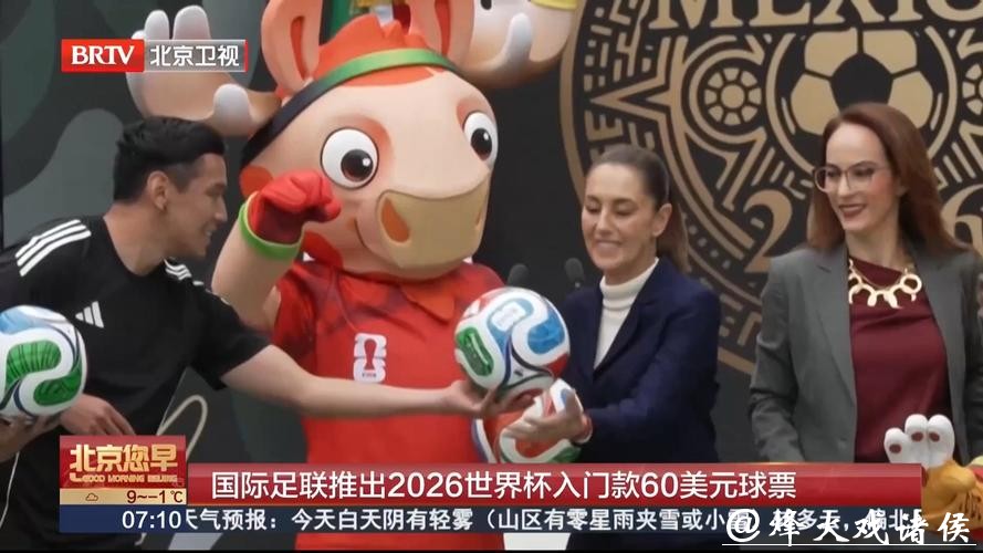 新手必读的2026世界杯投注入门 新手必读的2026世界杯投注入门