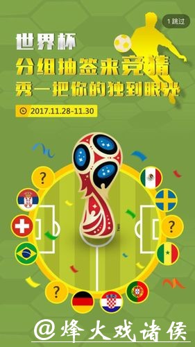 世界杯竞猜APP新人必知六大技巧