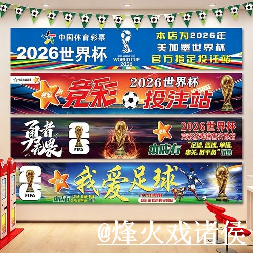 2026世界杯下注网址最新整理，使用体验和入口更新一次看懂