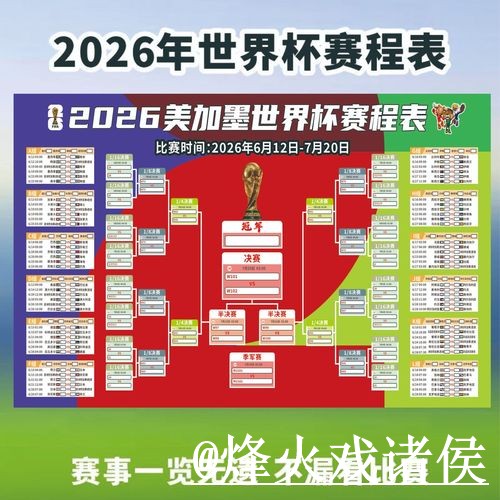 世界杯直播官网使用指南，入口地址和手机观看参考