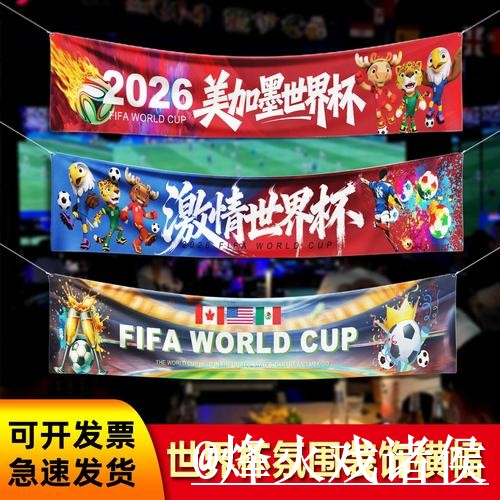 2026世界杯手机下注变化解析，常见故障和手机端进入参考