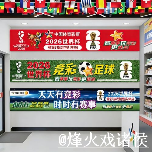 2026世界杯临场官网入口更新,打不开问题和访问方式整理 2026世界杯临场官网入口更新,打不开问题和访问方式整理