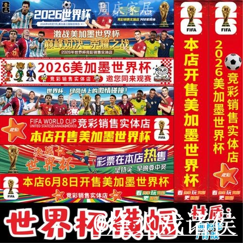 美加墨世界杯盘口入口玩法解析,大小球方向和滚球盘口怎么看 美加墨世界杯盘口入口玩法解析,大小球方向和滚球盘口怎么看